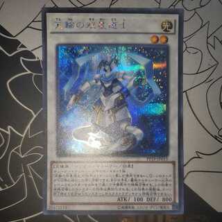 Celestial Double Star Shaman Secret Rare ② Siku