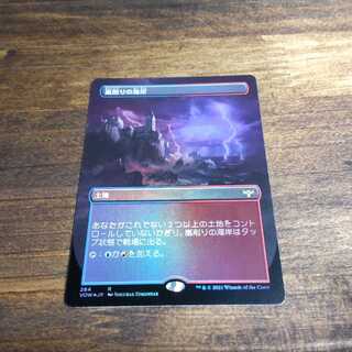 Stormcarved Coast Rare