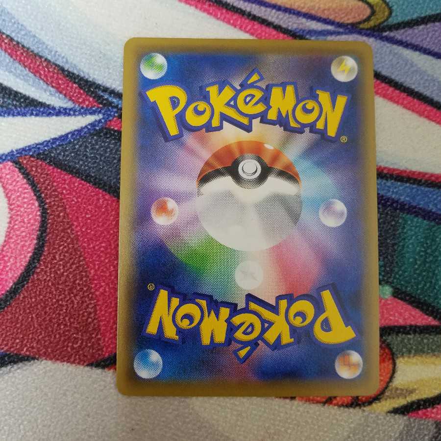 Complete and beautiful Pokémon card Sightseer sr