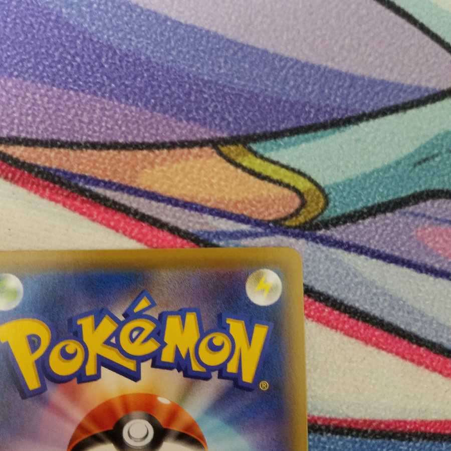 Complete and beautiful Pokémon card Sightseer sr