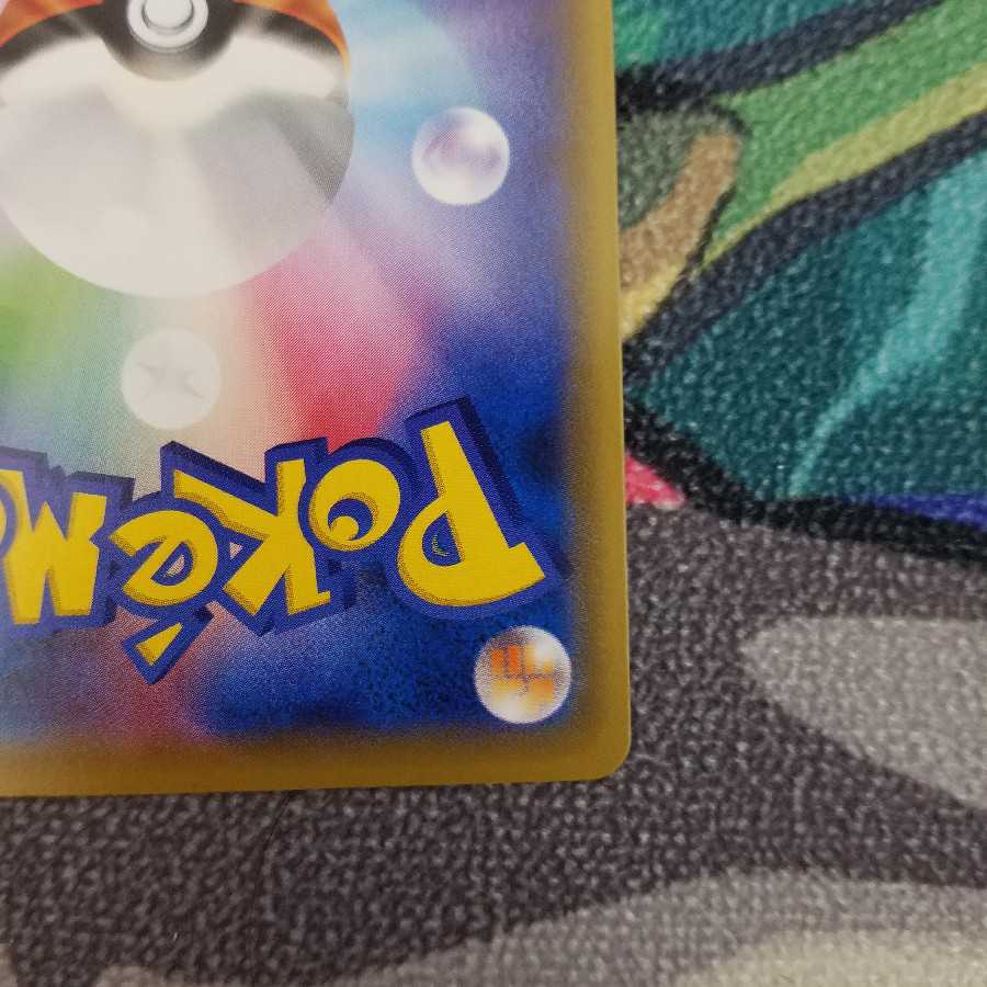 Complete and beautiful Pokémon card Sightseer sr