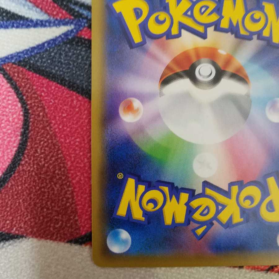 Complete and beautiful Pokémon card Sightseer sr