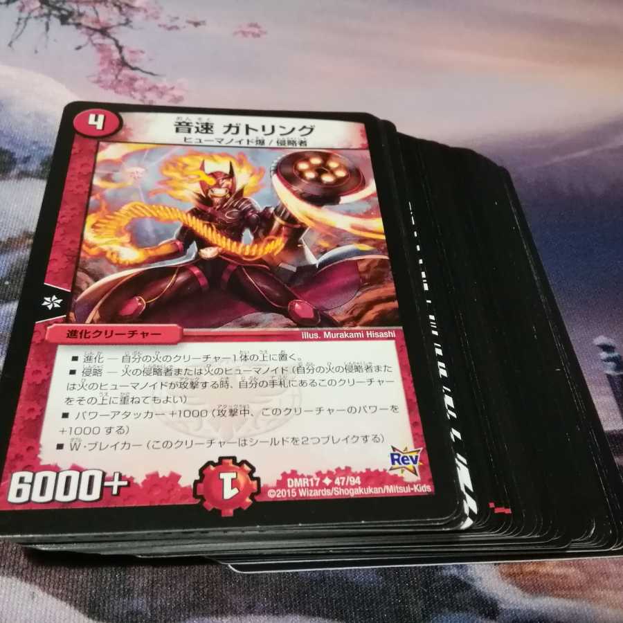 追跡有発送)音速ガトリング型ヒューマノイド速攻デッキ 40枚 クリック 