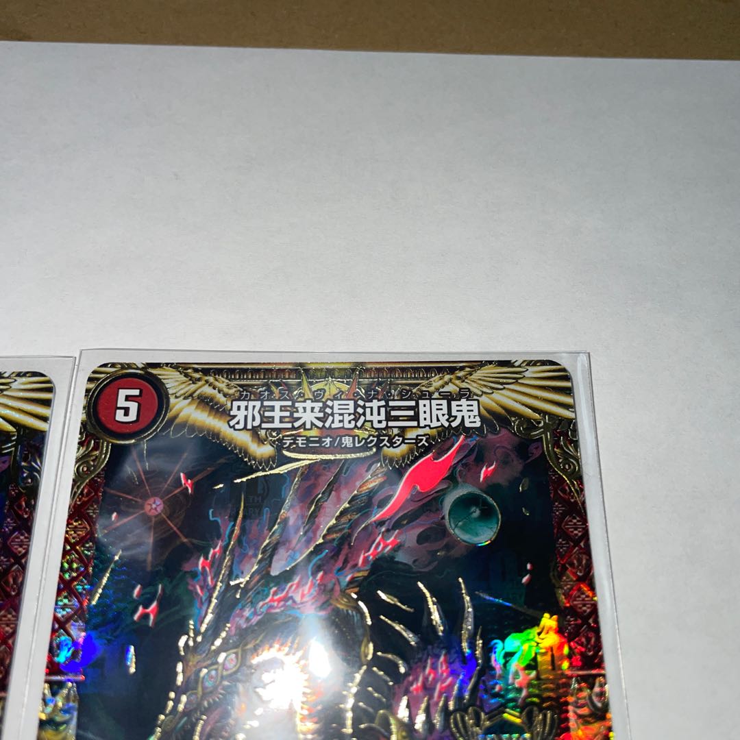 Evil King Rai Chaos Trinocular Demon 2 pieces