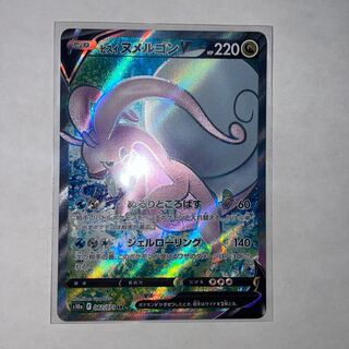 Low price Jade GoodraV SR