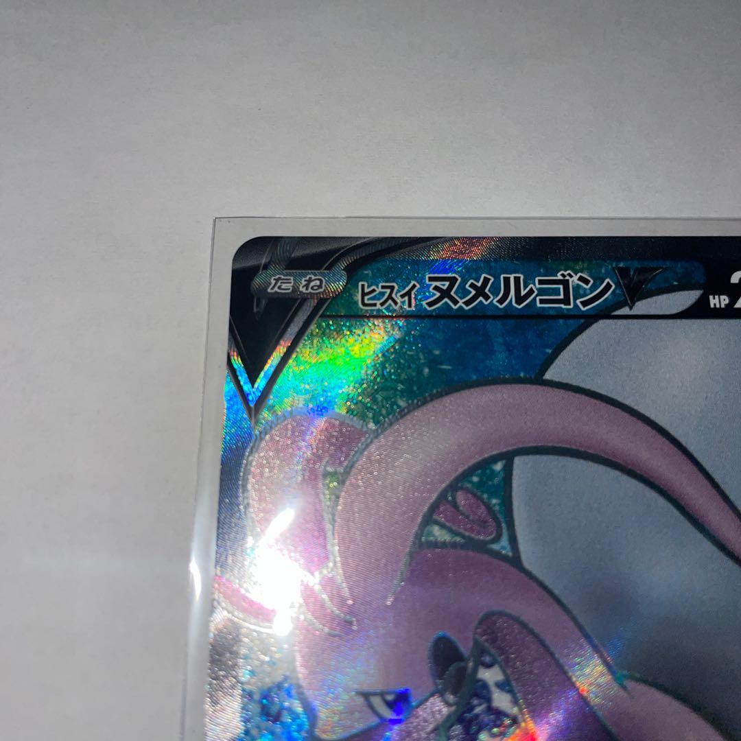 Low price Jade GoodraV SR