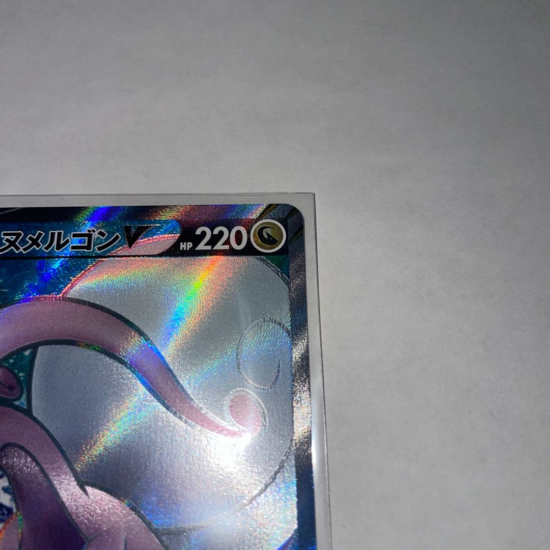 Low price Jade GoodraV SR