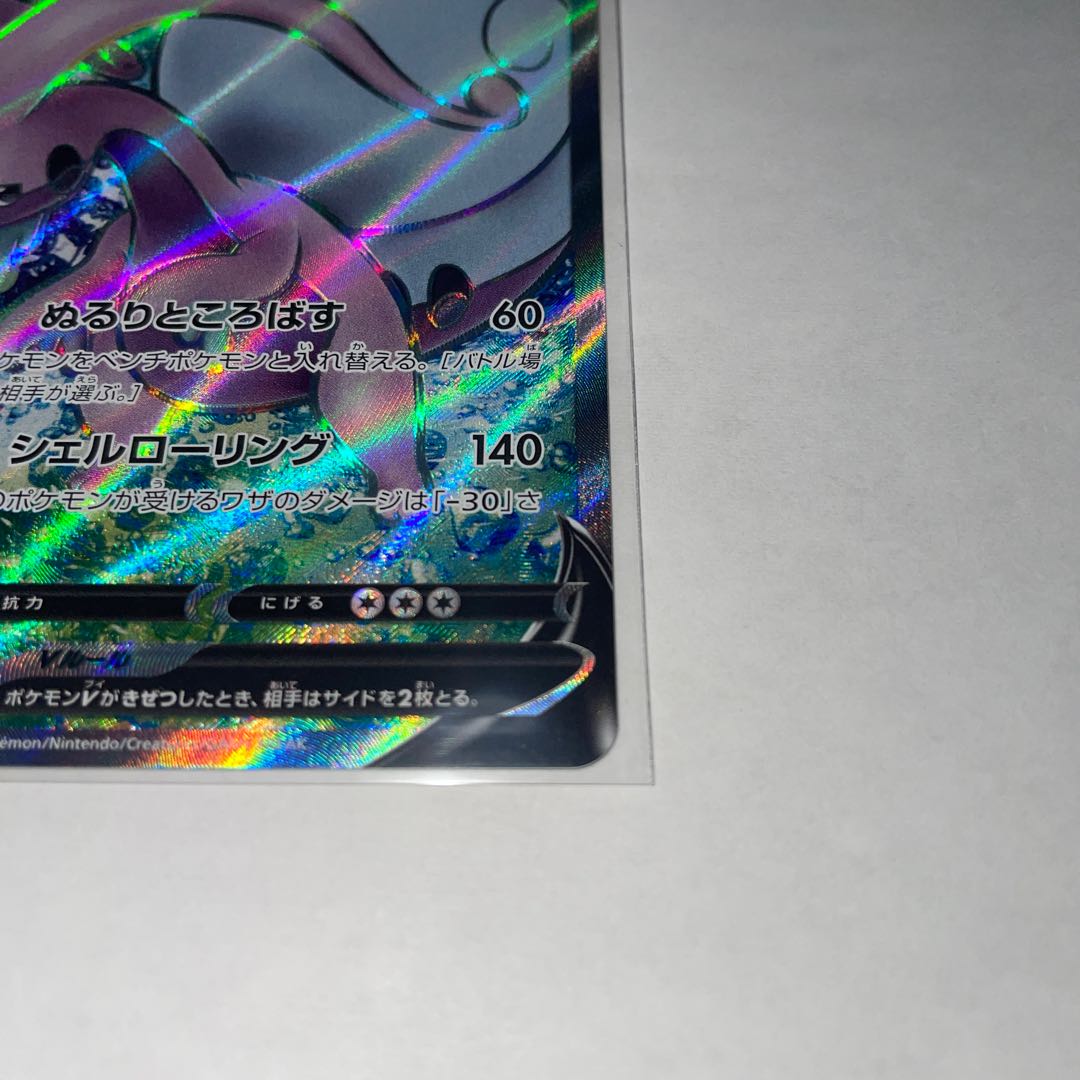 Low price Jade GoodraV SR