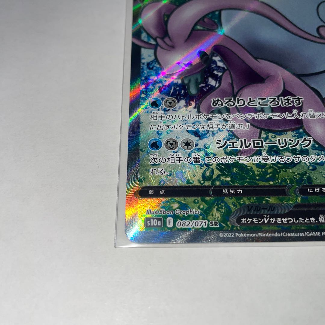 Low price Jade GoodraV SR