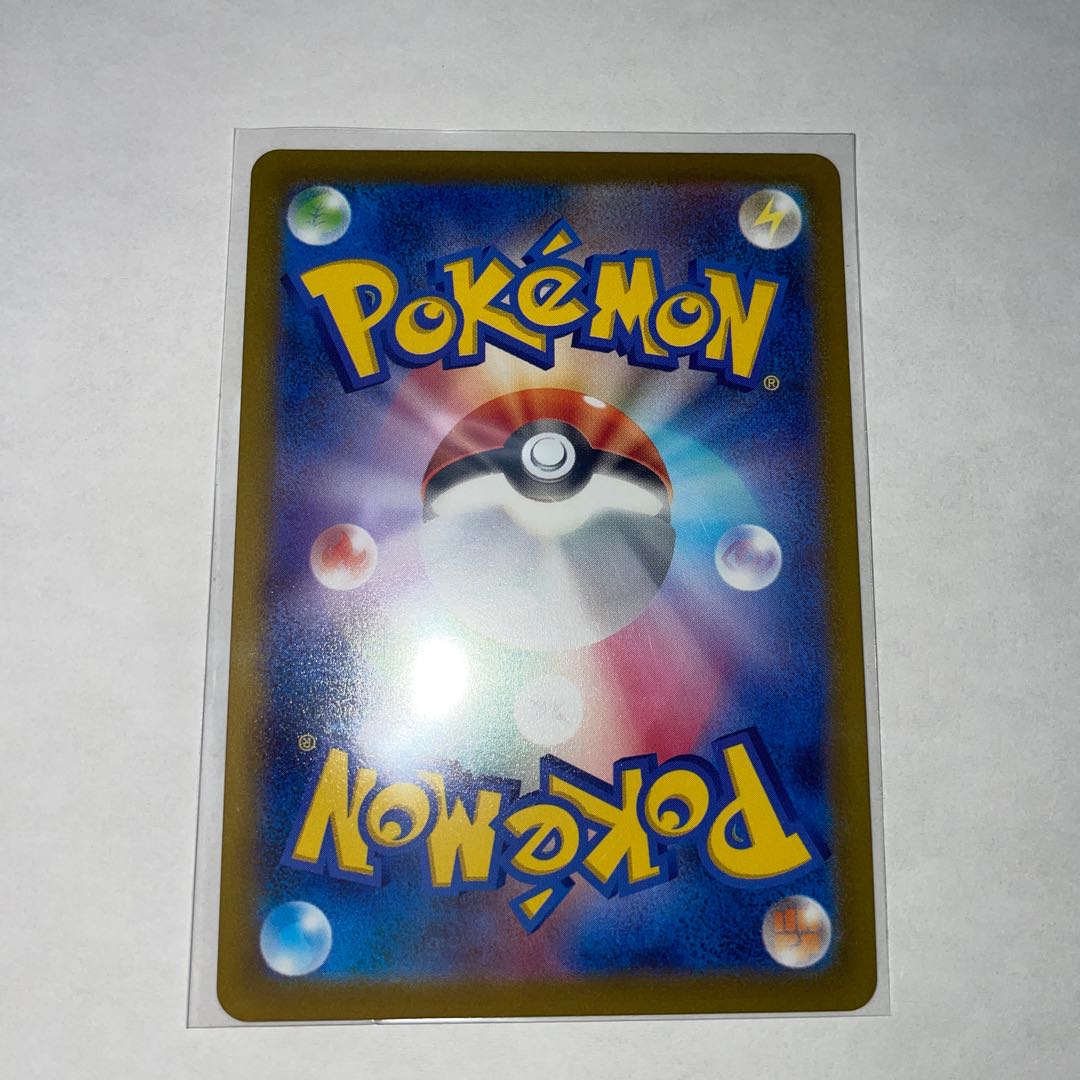 Low price Jade GoodraV SR