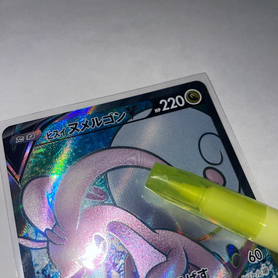 Low price Jade GoodraV SR