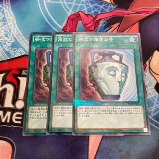 Pot of Duality 3-piece special