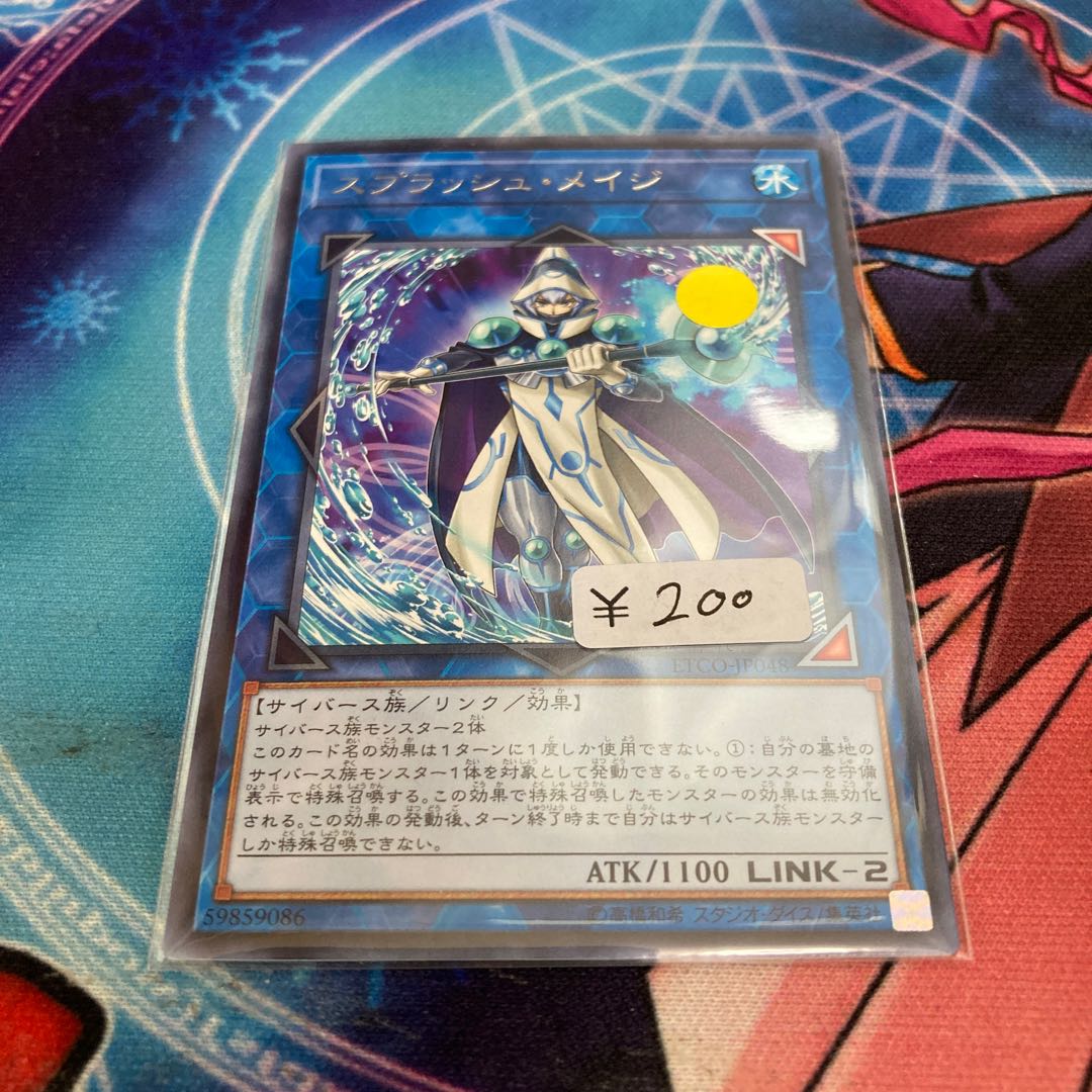 Splash Mage Rare 1 piece Special Price