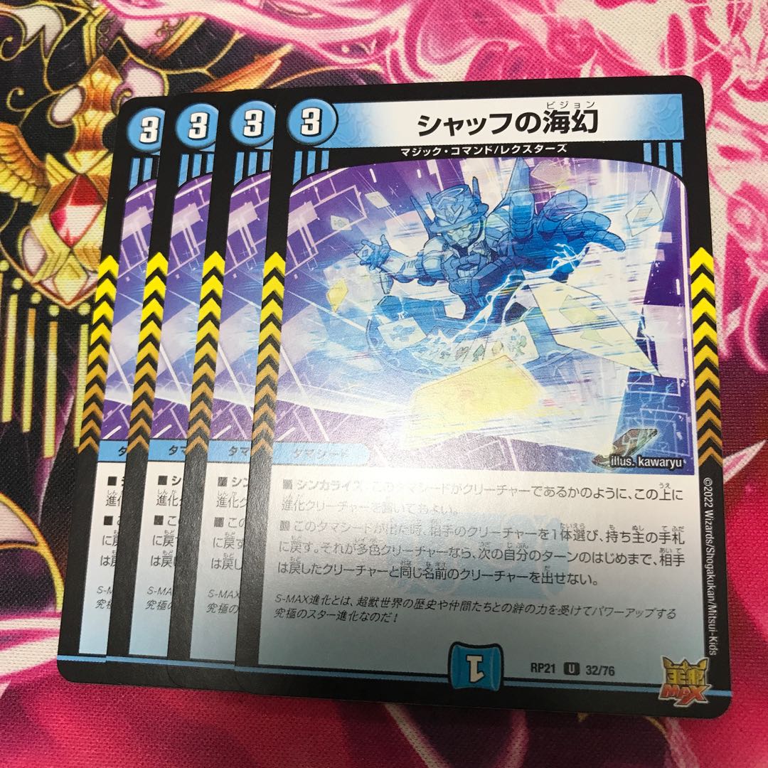 Umi phantom of Schaff.