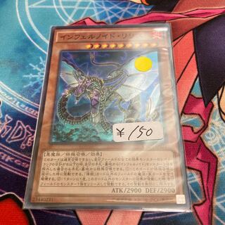 Infernoid Devyaty Super Rare 1 copy Special Price