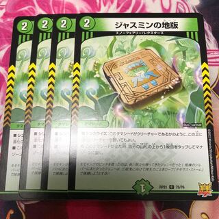 Jasmine's local version