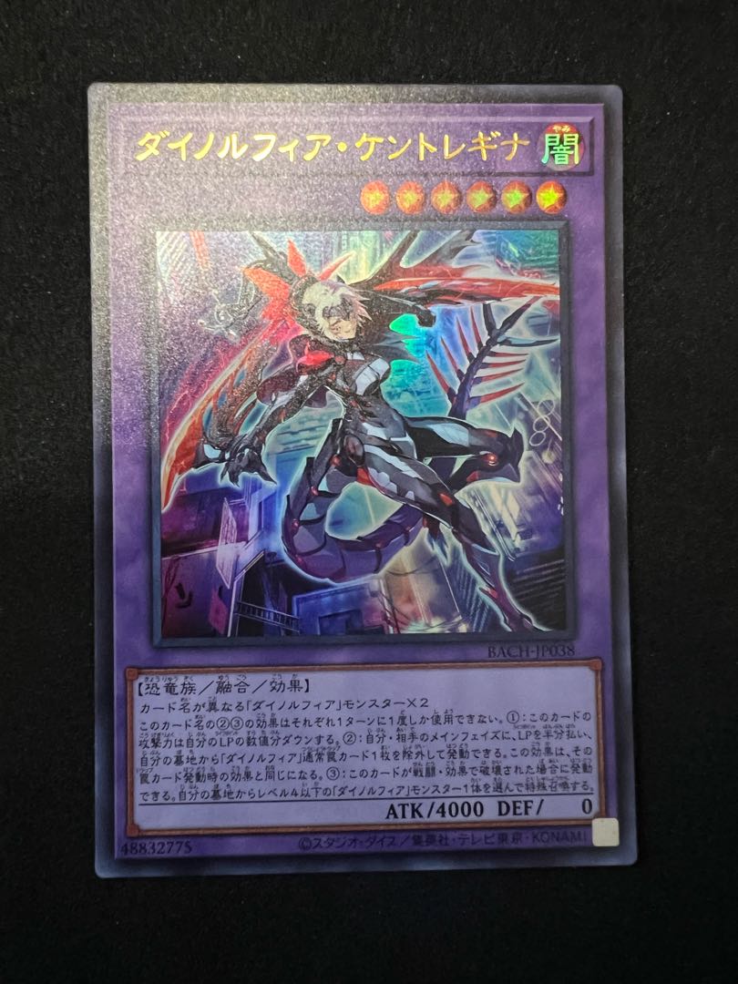 Dinolfia Kentregina.