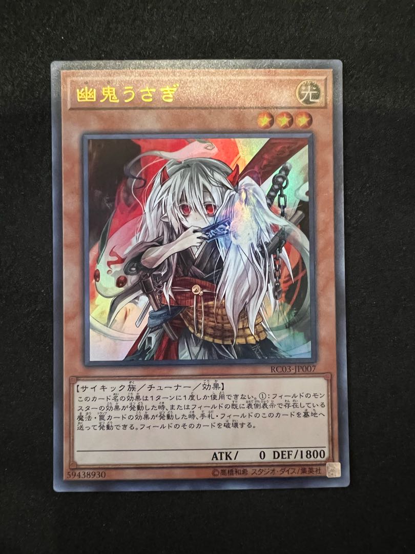 Ghost Ogre & Snow Rabbit