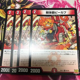 Deconstruct Grandfather Peek-a-Boo