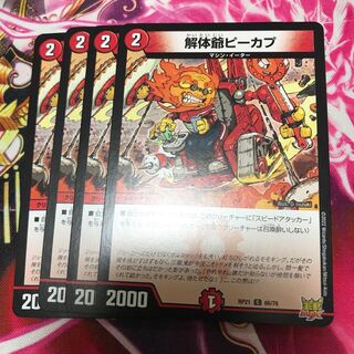 Deconstruct Grandfather Peek-a-Boo