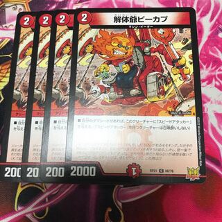 Deconstruct Grandfather Peek-a-Boo