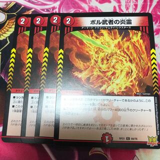 Fire Spirit of Bol Warrior