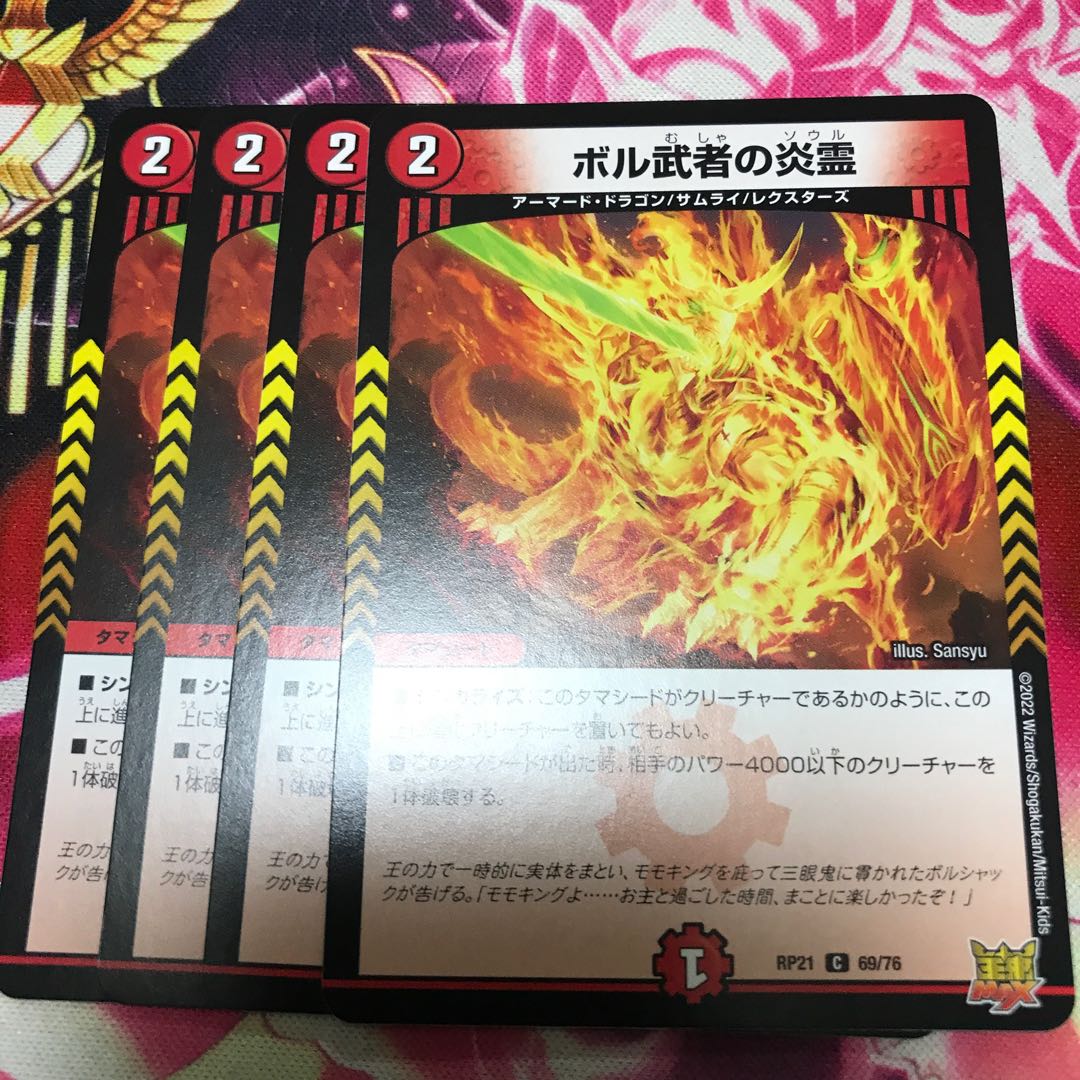 Fire Spirit of Bol Warrior