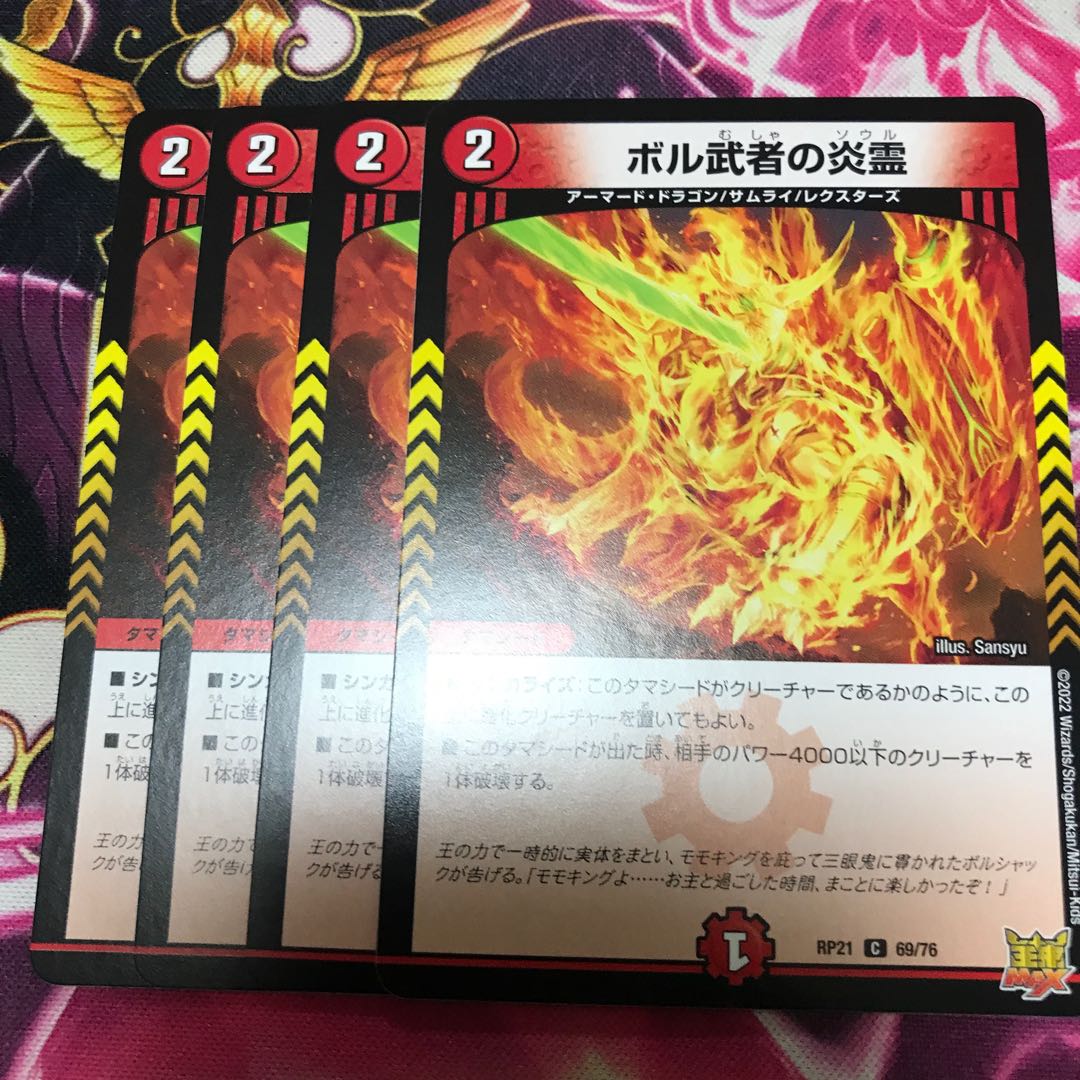 Fire Spirit of Bol Warrior