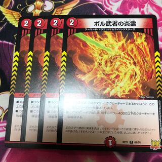 Fire Spirit of Bol Warrior