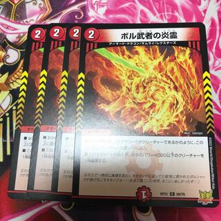 Fire Spirit of Bol Warrior