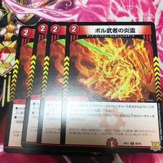 Fire Spirit of Bol Warrior