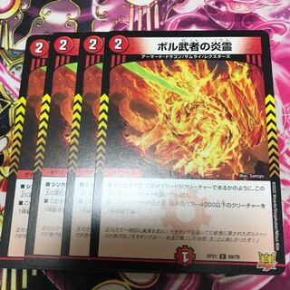 Fire Spirit of Bol Warrior