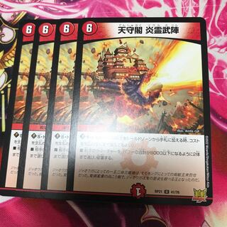 Fire Reimu-jin, the castle tower