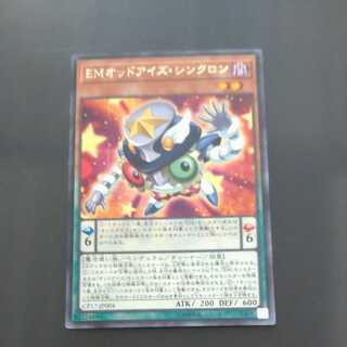 Performapal Odd-Eyes Synchron [Korindo].