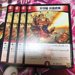 Fire Reimu-jin, the castle tower