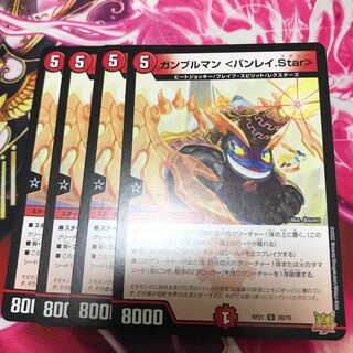 Gumbleman <Banray.Star>.