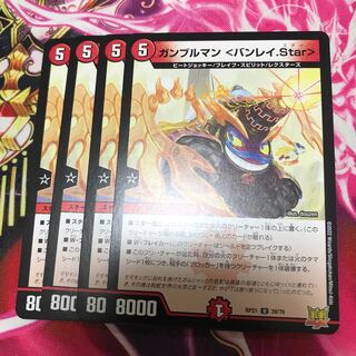 Gumbleman <Banray.Star>.