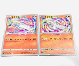 Reshiram a Rosa Zing