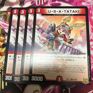 U.S.A. TATAKI