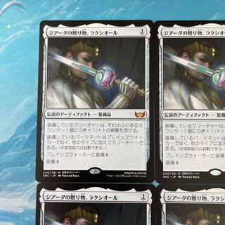 MTG 4 cards, Gift of Giada, Laxiol.