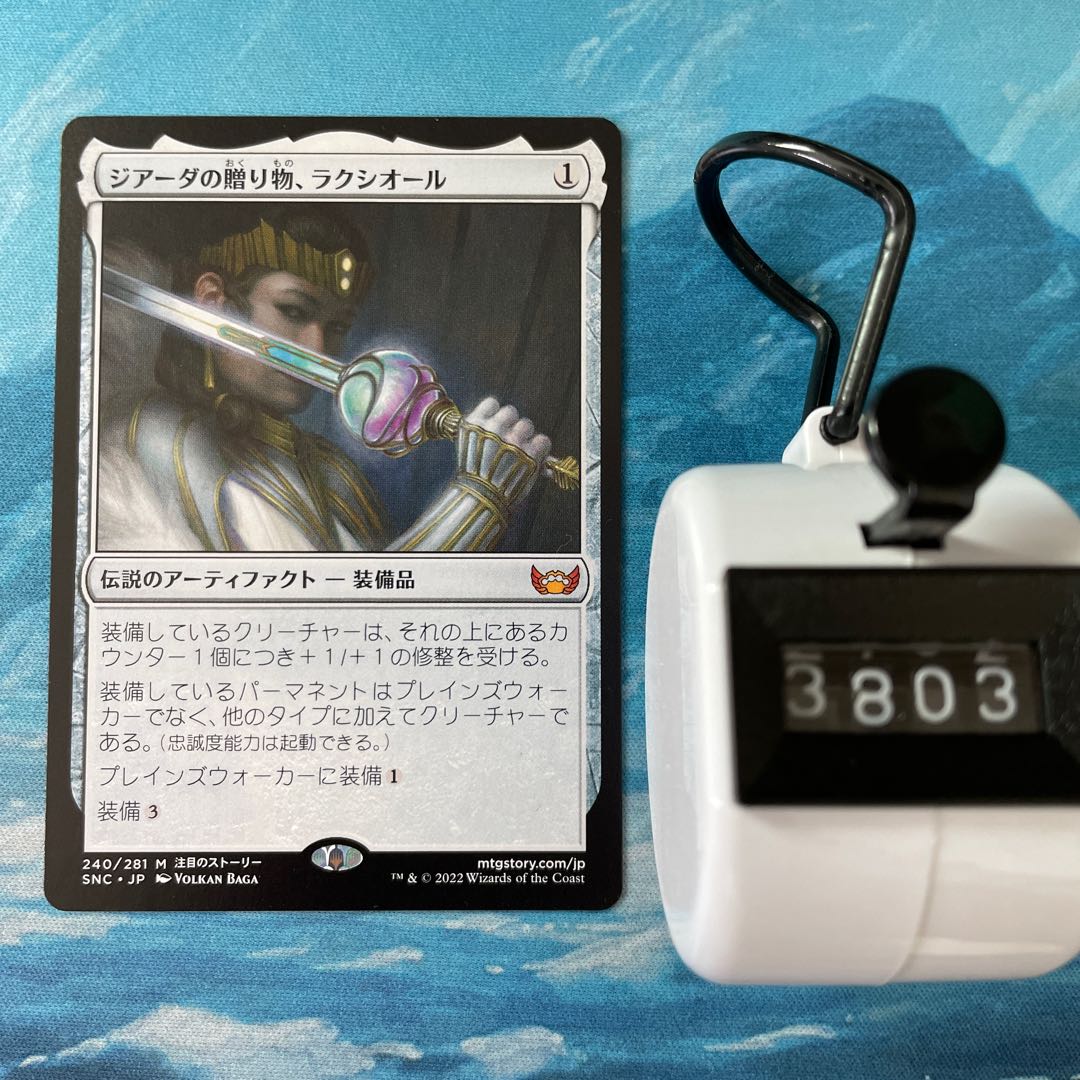 MTG 4 cards, Gift of Giada, Laxiol.