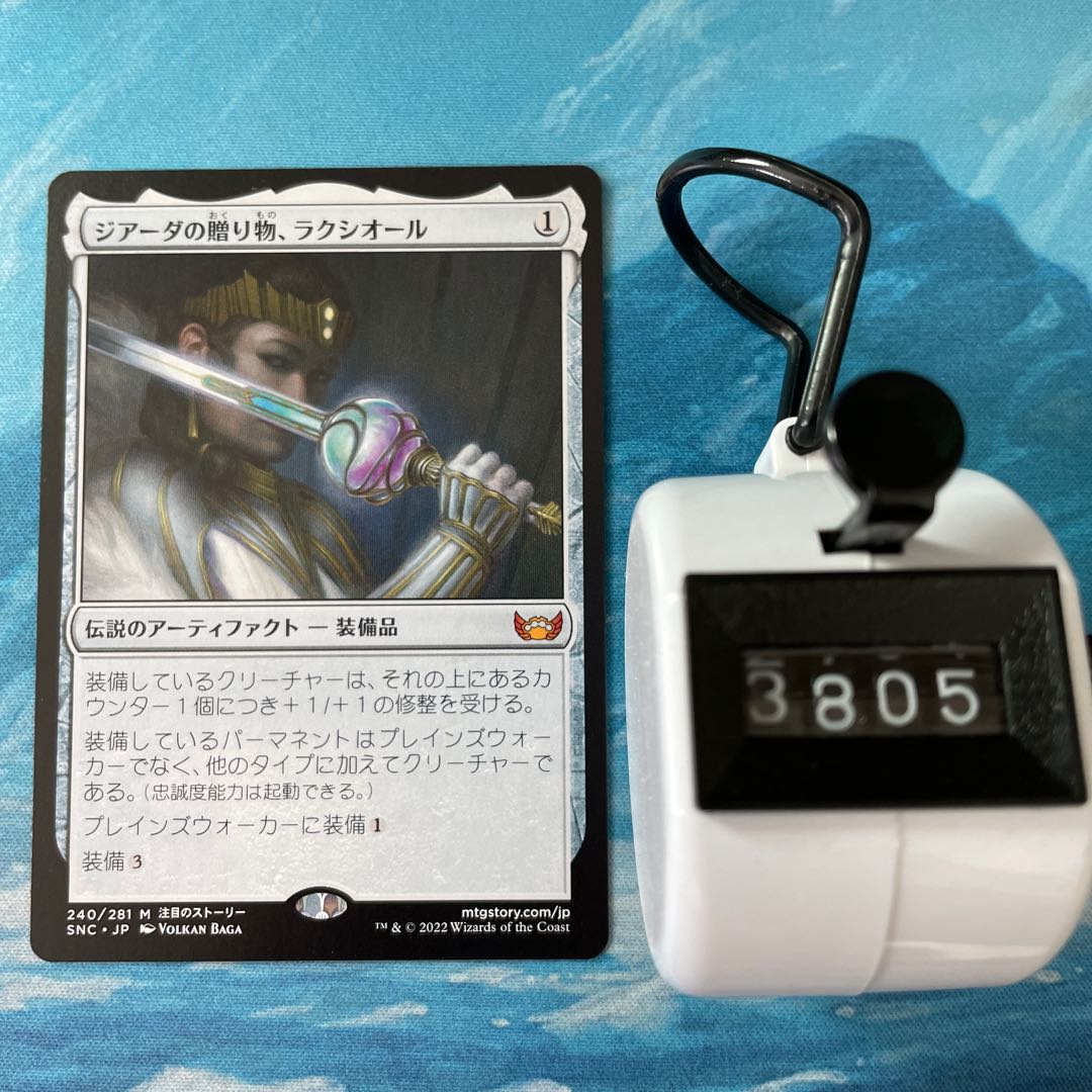 MTG 4 cards, Gift of Giada, Laxiol.