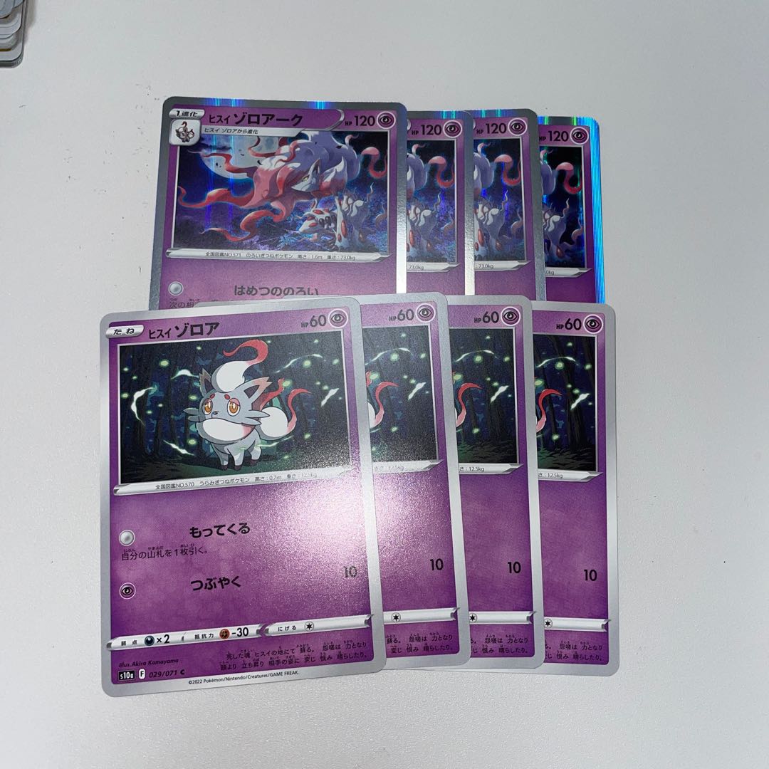 Jade Zoroark R Hate's armor Jade Zorua