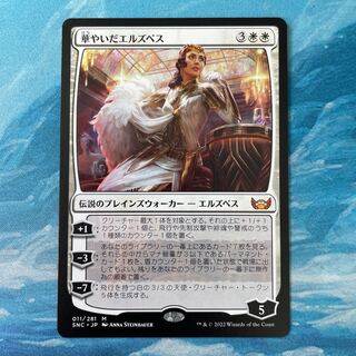 MTG Elspeth the florid Elspeth