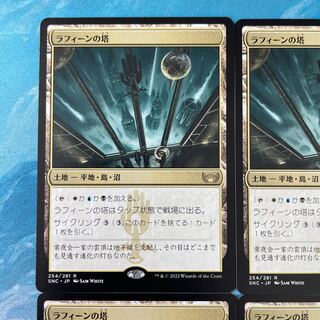 MTG 4-card Ruffian's Tower