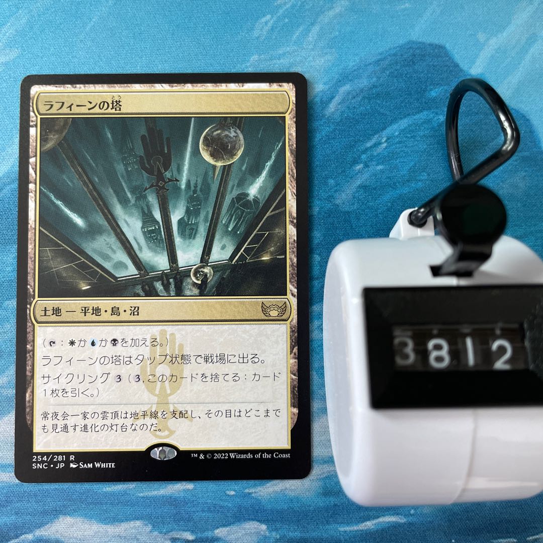 MTG 4-card Ruffian's Tower