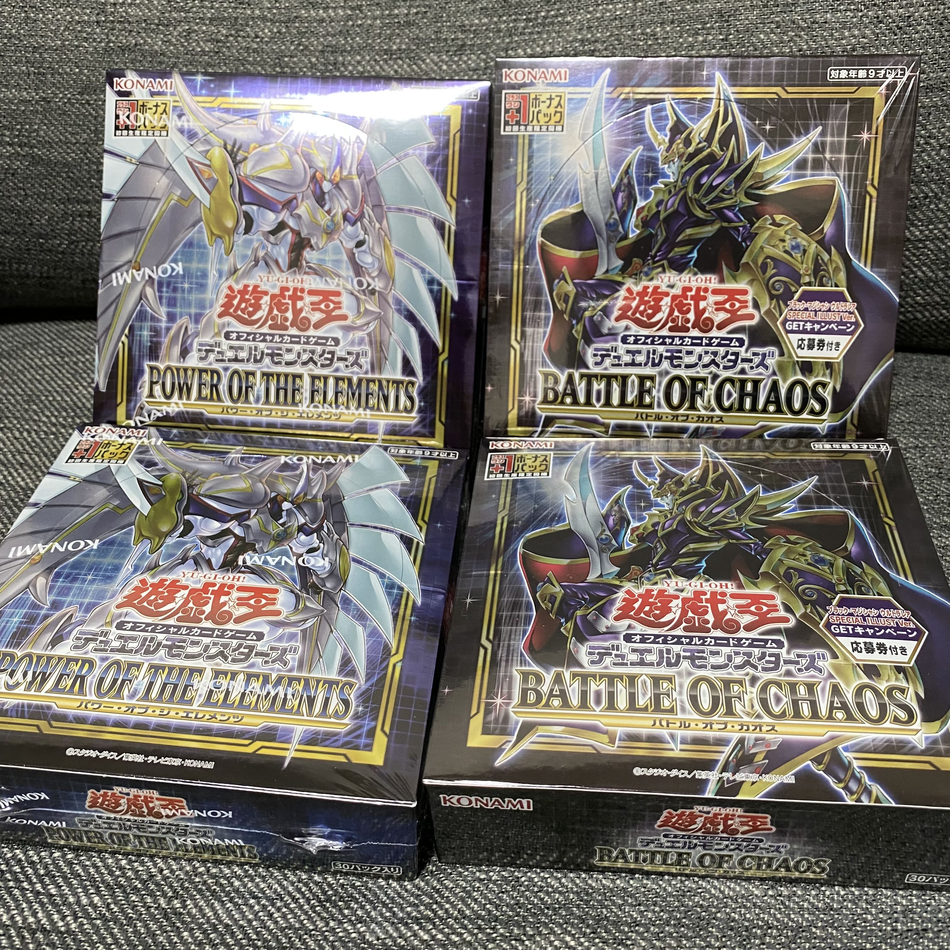 Power of the Elements Battle of Chaos, 2 boxes each, unopened with shrink wrap