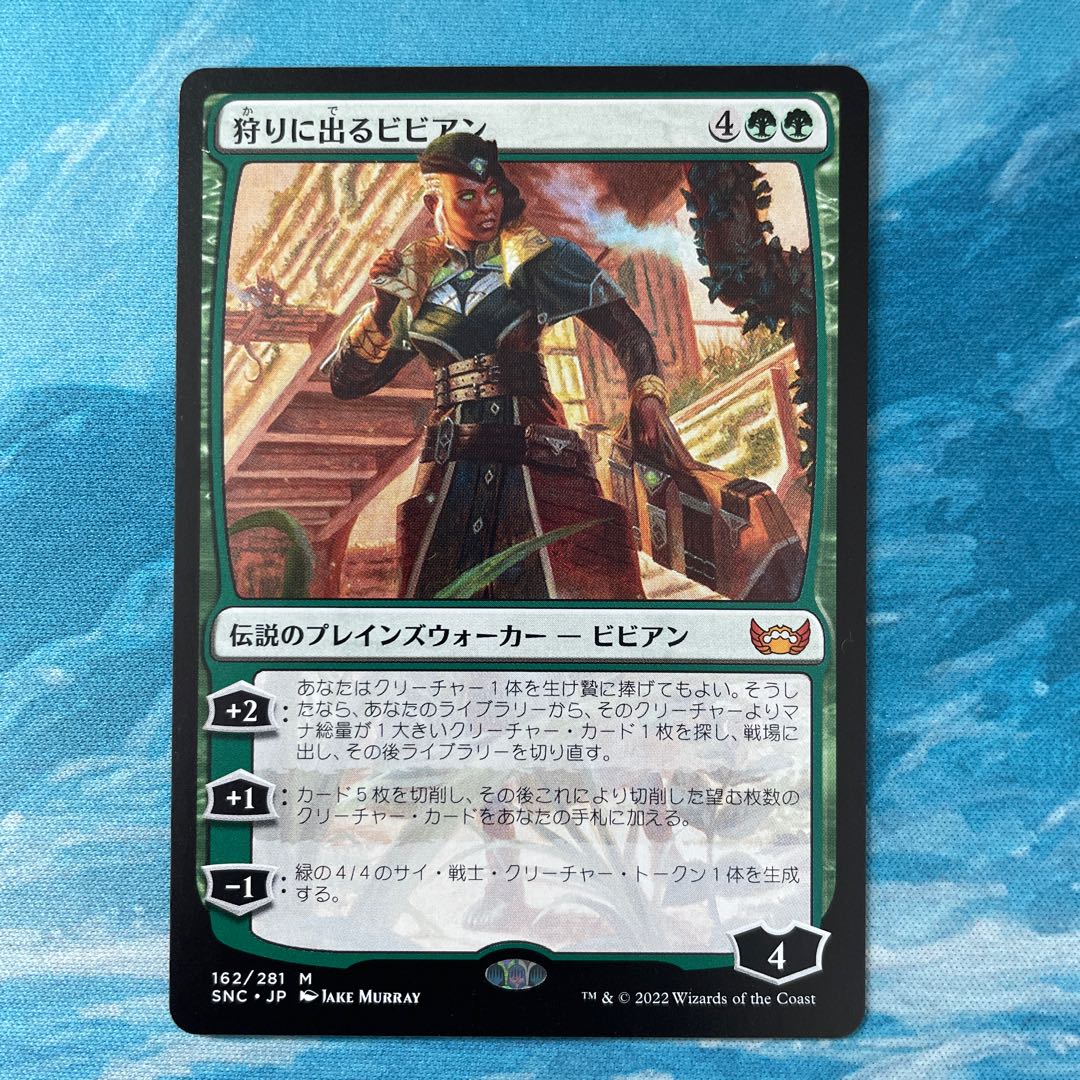 MTG Vivian on the hunt