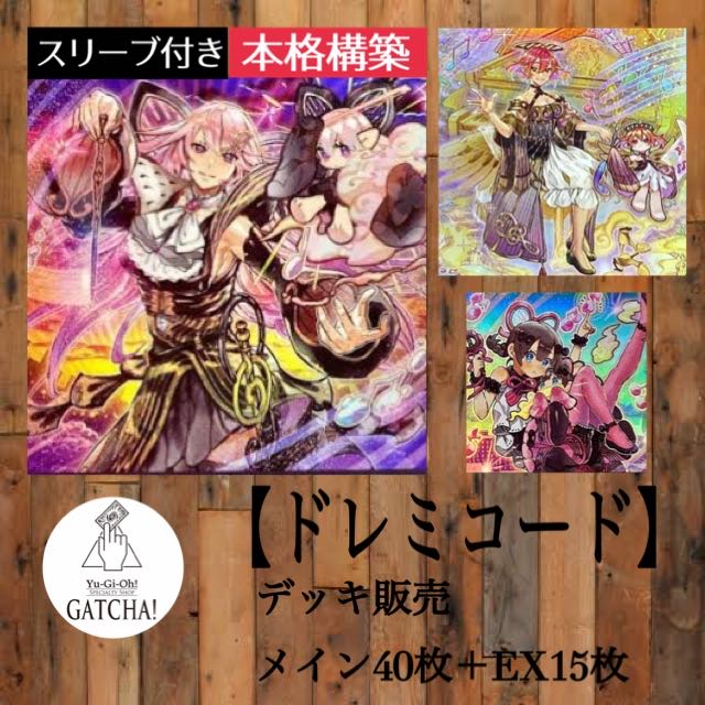 Ships same day! [Doremi Code] Deck Yu-Gi-Oh!