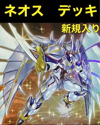 Yu-Gi-Oh Neos Deck Newly included 41 Rosaan + 15 EX